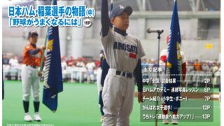 【スケジュール】中体連（札幌地区） 