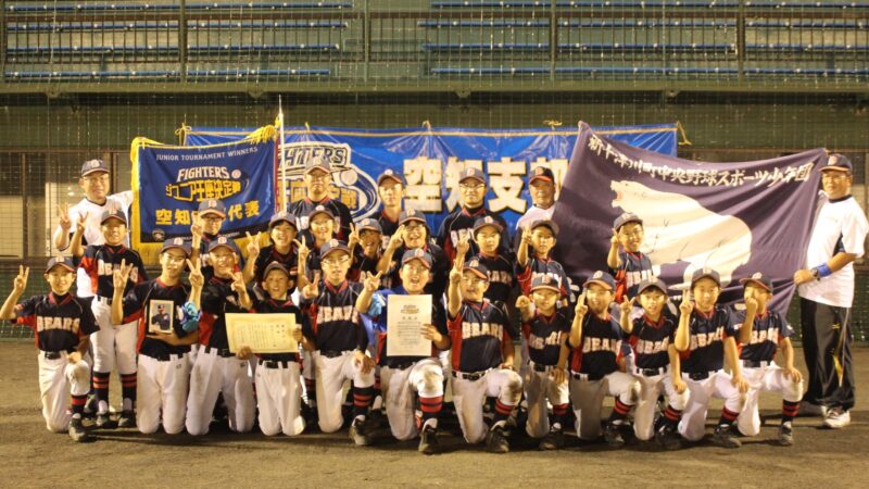 【代表】空知支部(ホ・Fs) 
