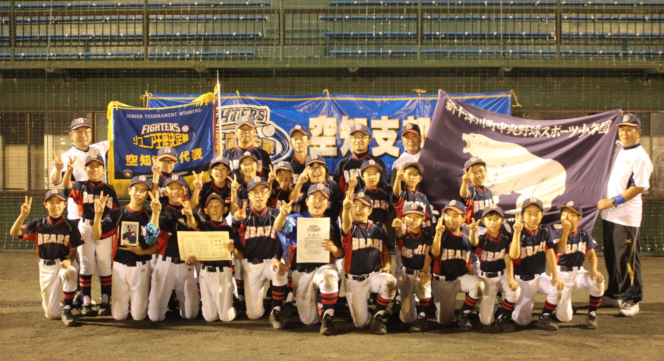 新十津川ホワイトベアーズ