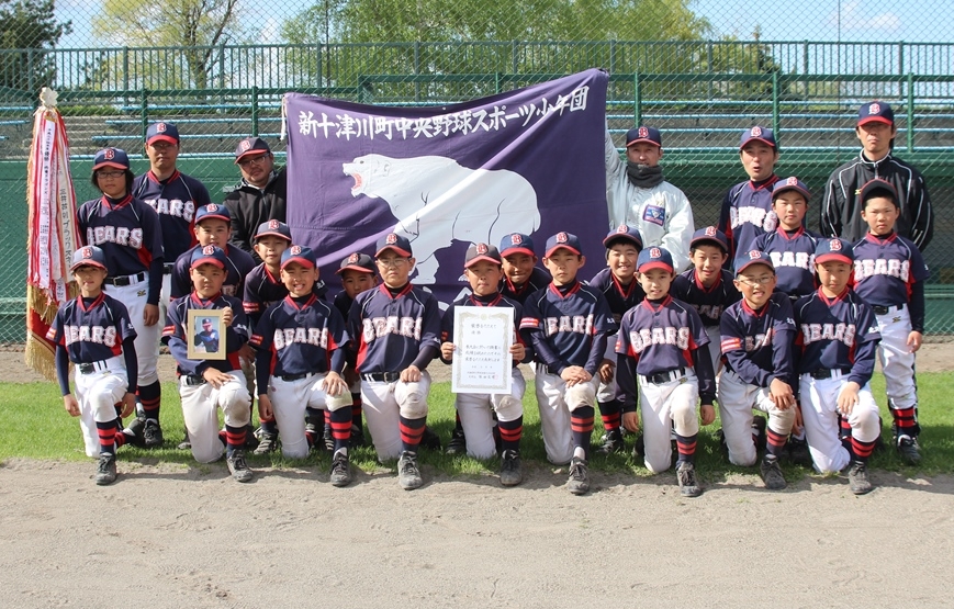 新十津川ホワイトベアーズ
