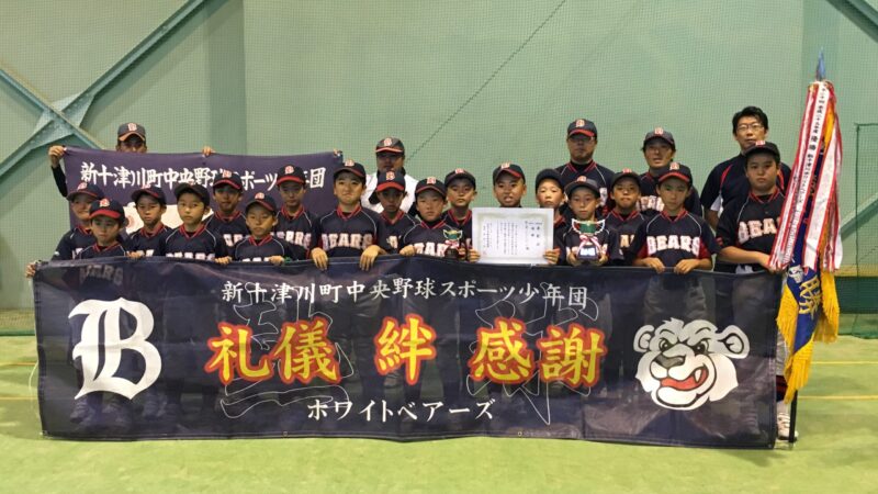 【代表】(太陽新人)空知支部予選 