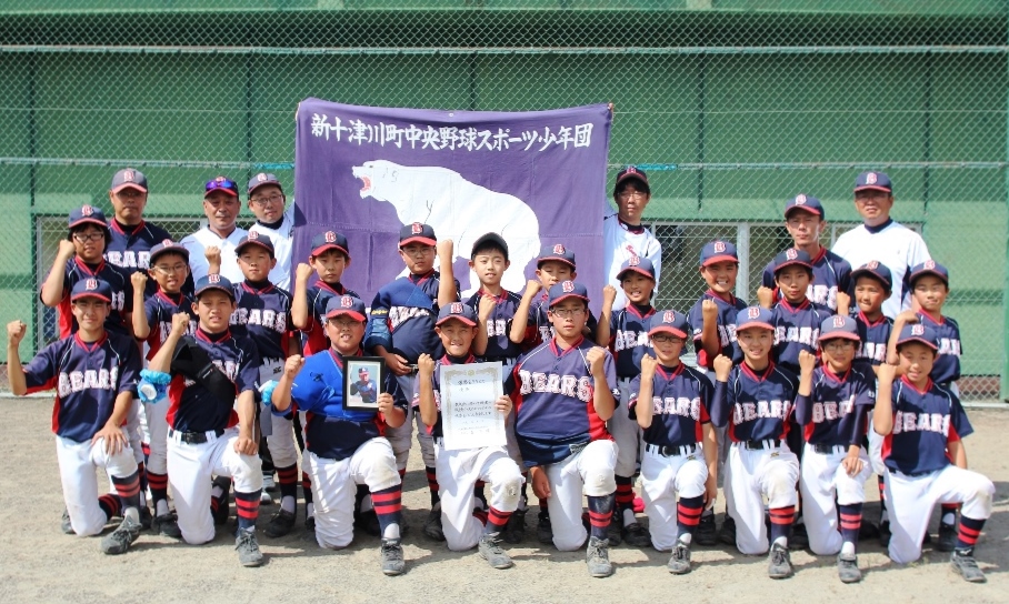 新十津川ホワイトベアーズ
