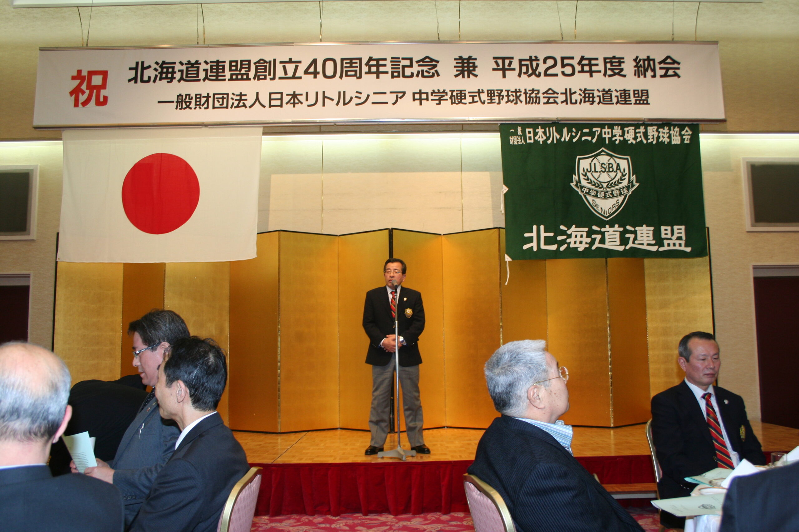 リトルシニア北海道連盟
