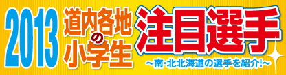 本日、『熱球ナイン』6月号発売！ 