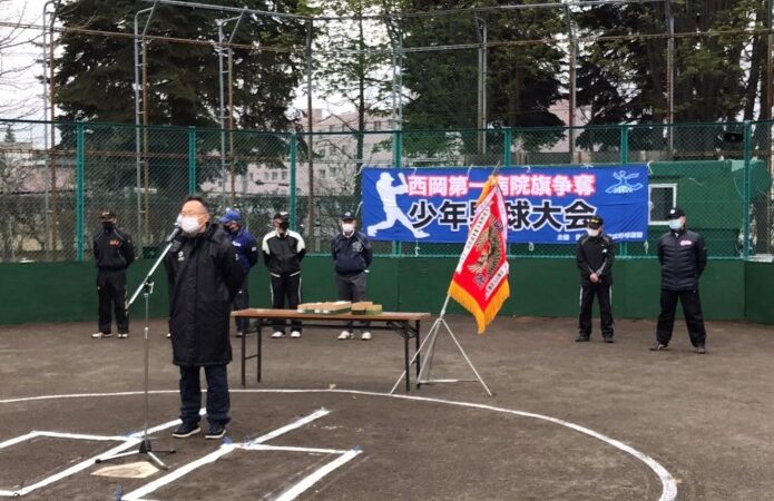 【1日結果】西岡第一病院旗が開幕！ 