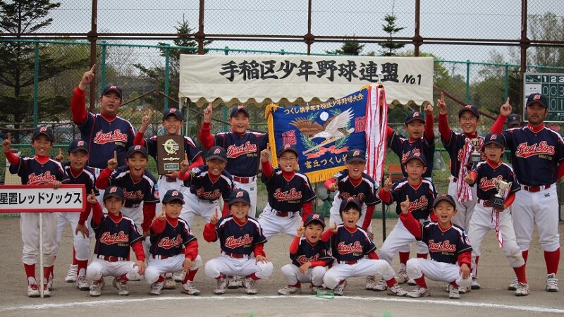 【代表】手稲区予選（太陽旗） 
