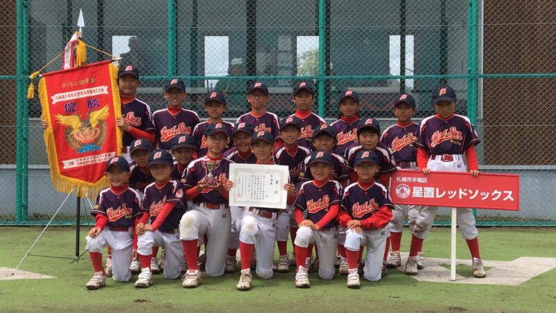 【23日速報】星置レッドソックス、全国『野球のまち阿南』に挑戦！ 