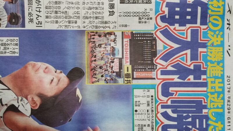 東海大札幌(札幌6大学)、立教大に0‐1と惜敗 