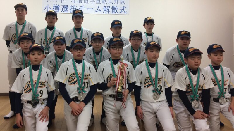 小樽選抜チーム、注目進路を紹介！ 