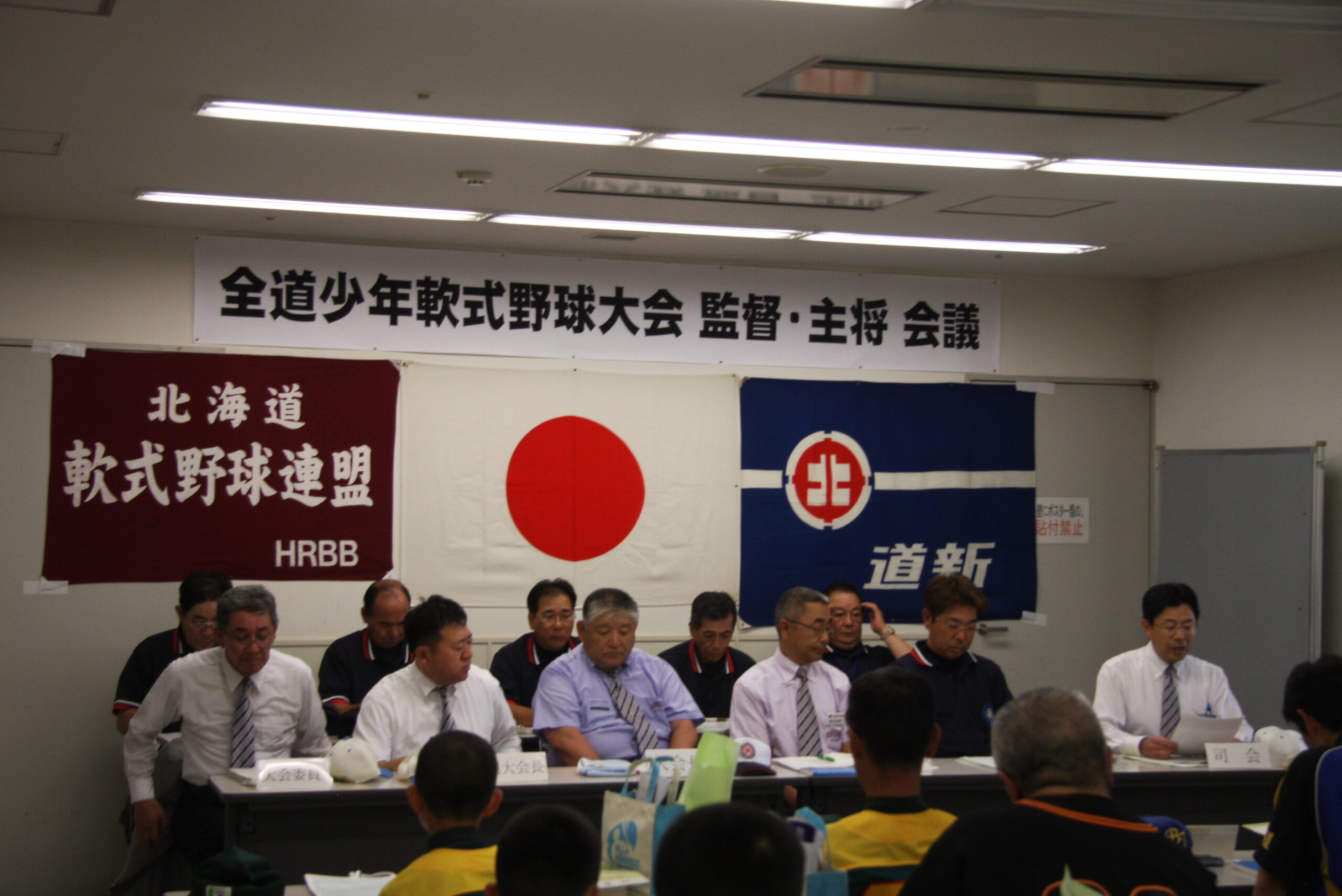 主将・監督会議