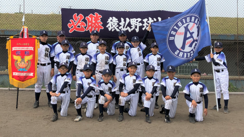 【代表】(ホ)宗谷支部予選 