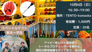 選手を成長させてあげられるのはチームの指導者だけでしょうか？ 