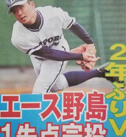 札幌第一・野島、1失点完投＜2年ぶりV目指す＞ 