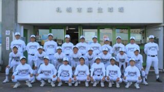 札幌中央シニア＜2020チーム紹介＞ 