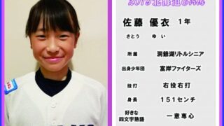 佐藤優衣＜2019北海道ガールズ＞ 