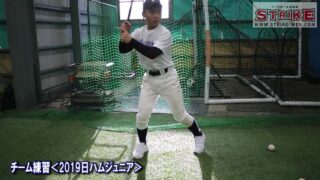 【公式練習】11月23日＜2019日本ハムジュニア＞③ 