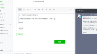 創業祭セールで失敗をしました 