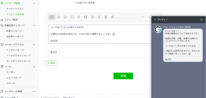 創業祭セールで失敗をしました 