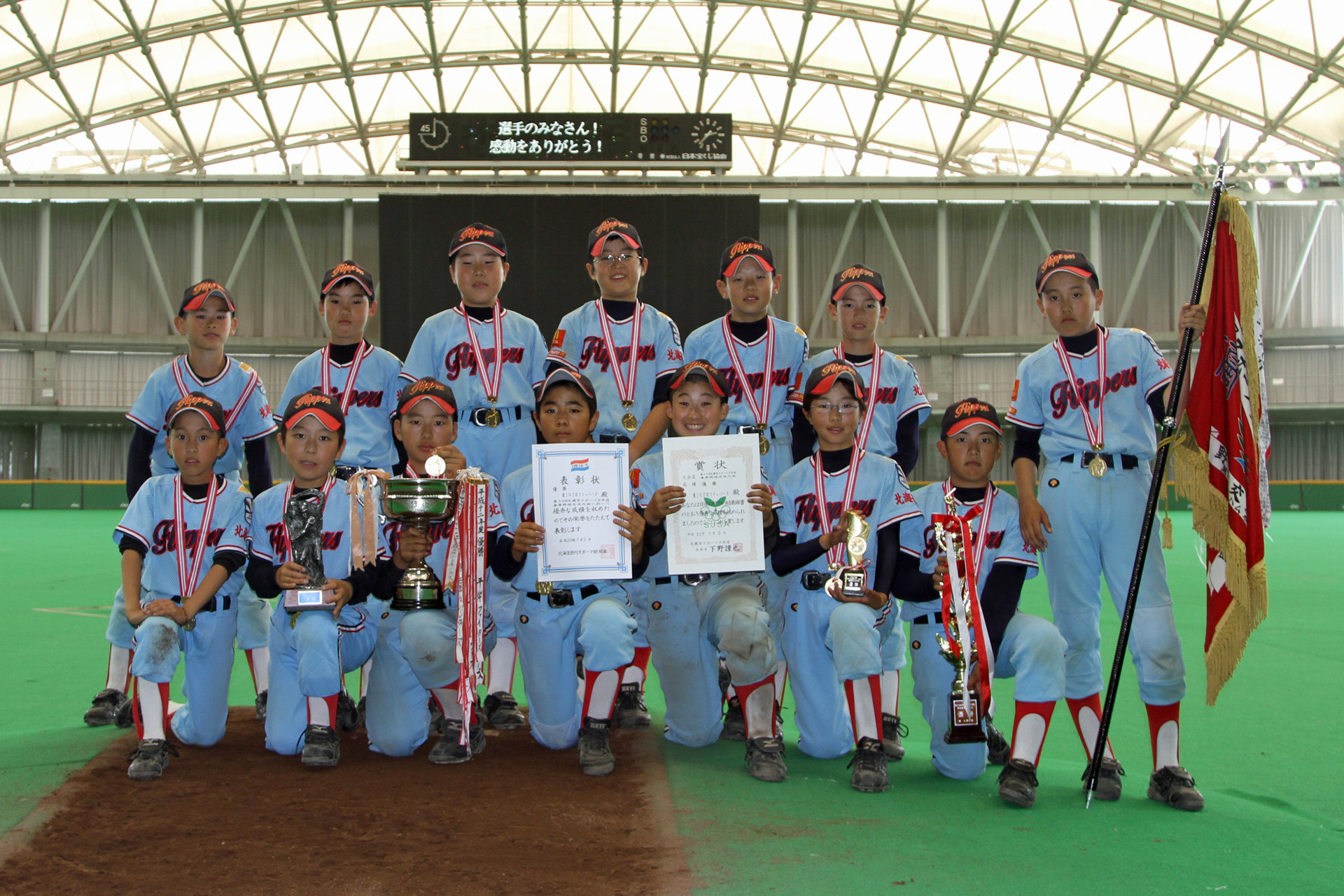 東16丁目フリッパーズ