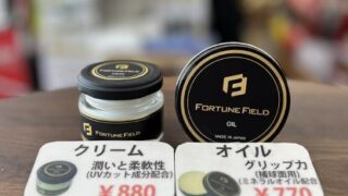 レザーケアクリームとオイルの違い 