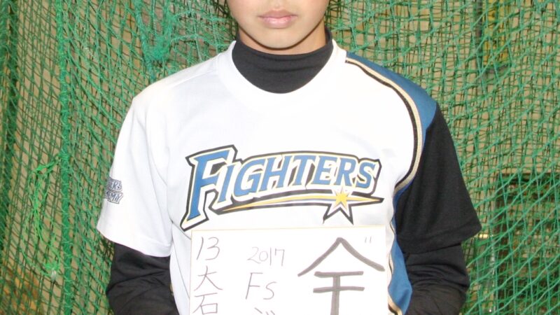 【動画付】選手名鑑 大石 龍之介 