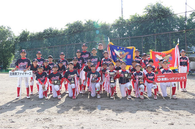 優勝星置レッドソックス、準V北発寒F　３位前田 