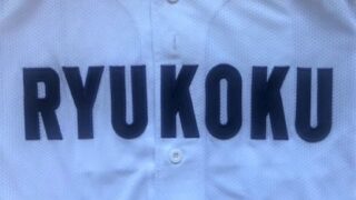 札幌龍谷ベンチ入りメンバー＜2024春＞ 