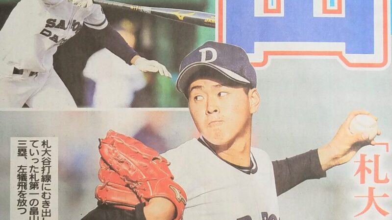 札幌第一・畠山、投打の活躍で選抜校対決制す！ 