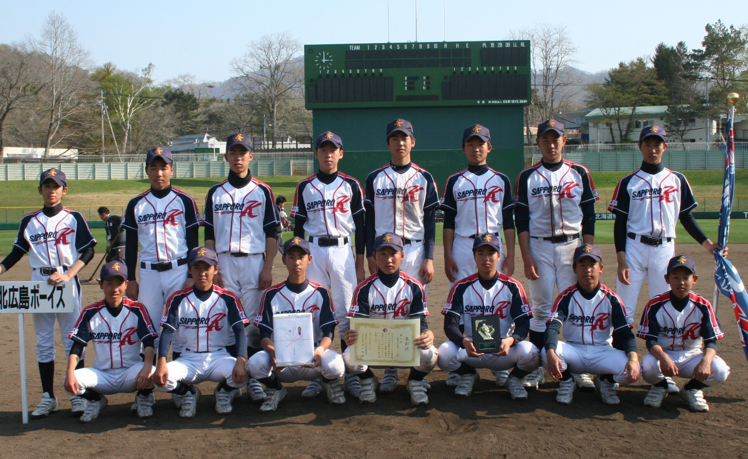 3位・北広島