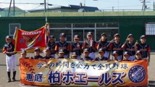 柏ホエールズ代表掴む！ 