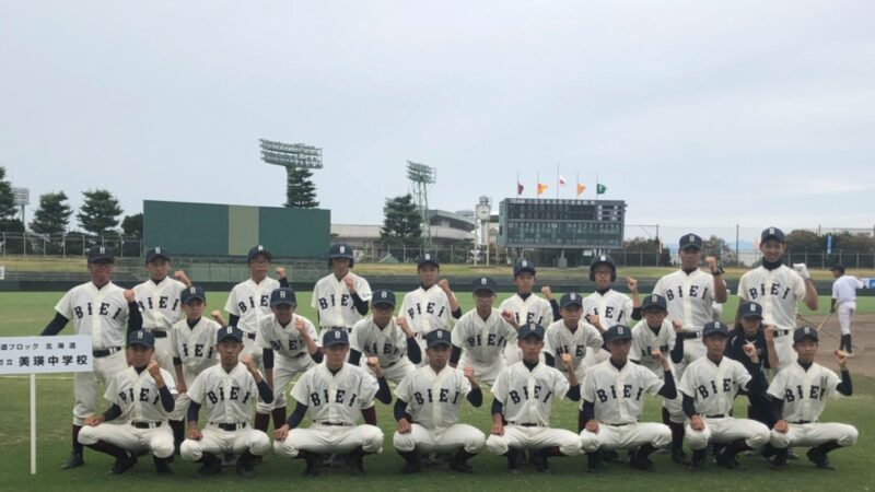 【結果】1回戦・美瑛中VS山口県代表・柳井中＜全国中体連＞ 