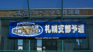 2011Ｆｓｼﾞｭﾆｱ王座決定戦中央区予選　組合せ！ 