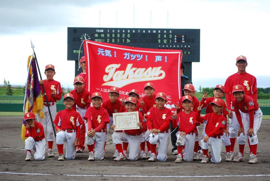 鷹栖野球少年団