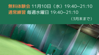 旭川 野球塾 小学6年軟式・硬式クラス開校！！ 