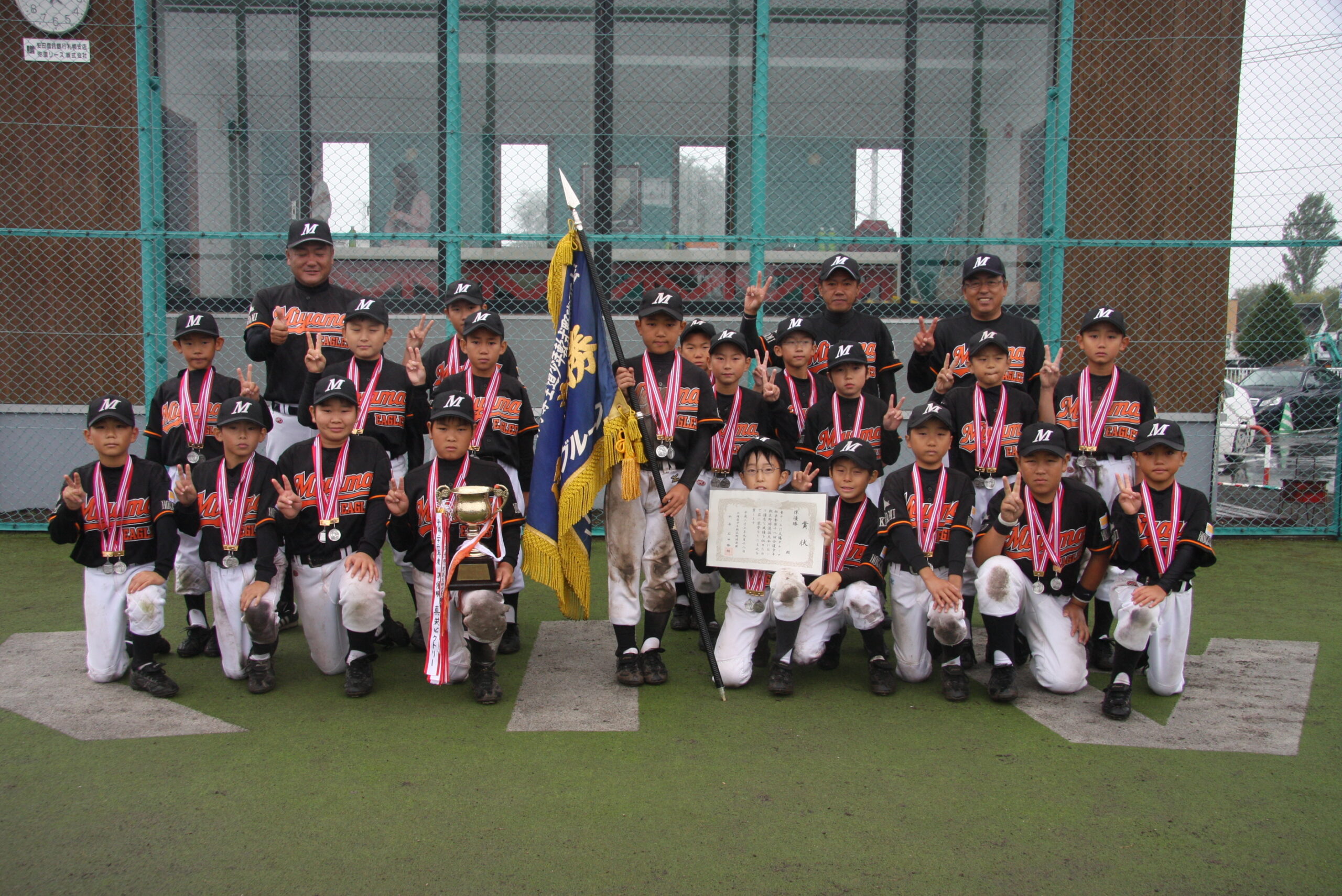 準優勝の美山イーグルス