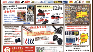 創業40周年祭ありがとう！！！ 