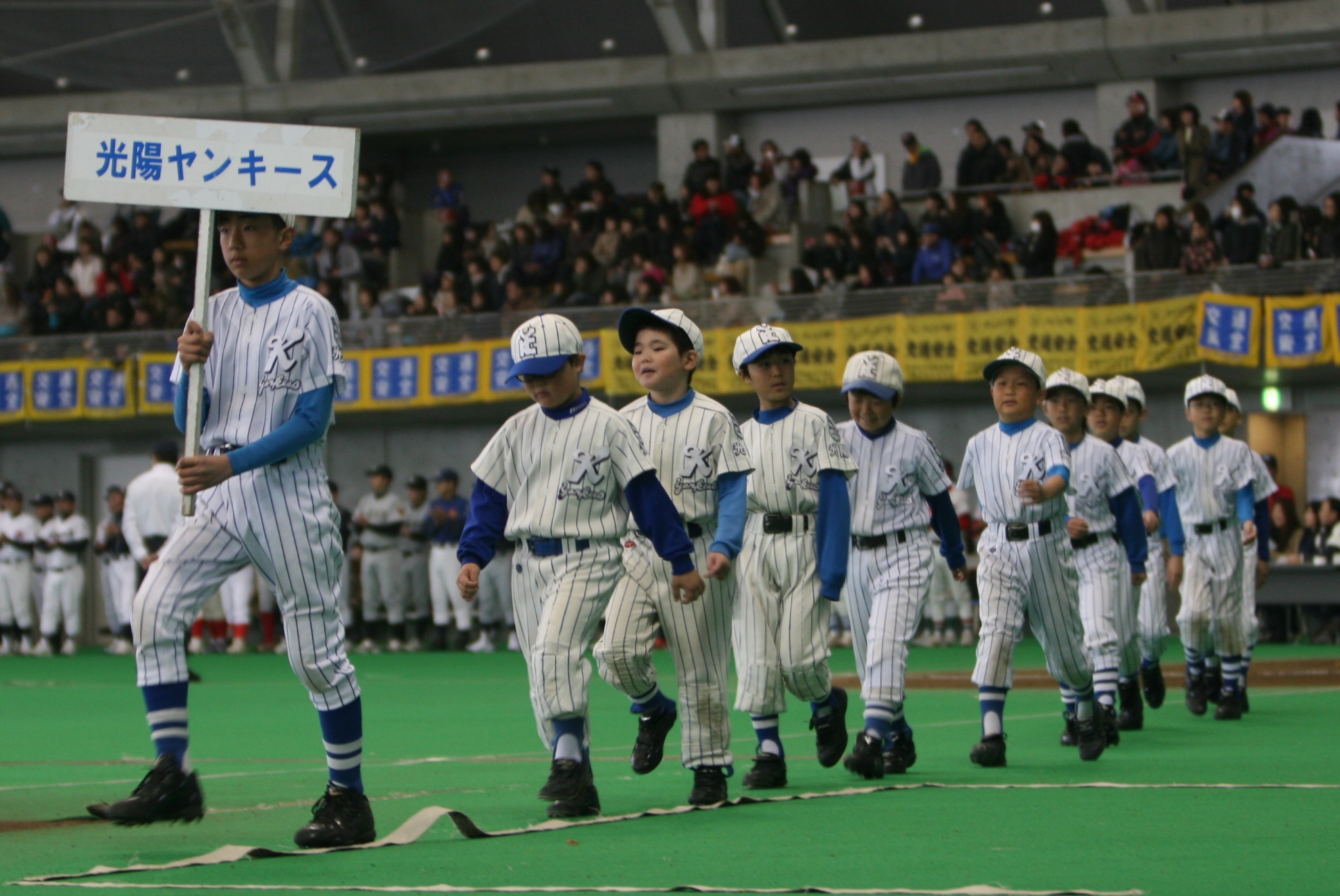 光陽ヤンキース