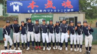 ＜札幌真駒内シニア＞高校合格おめでとう！【動画付】 
