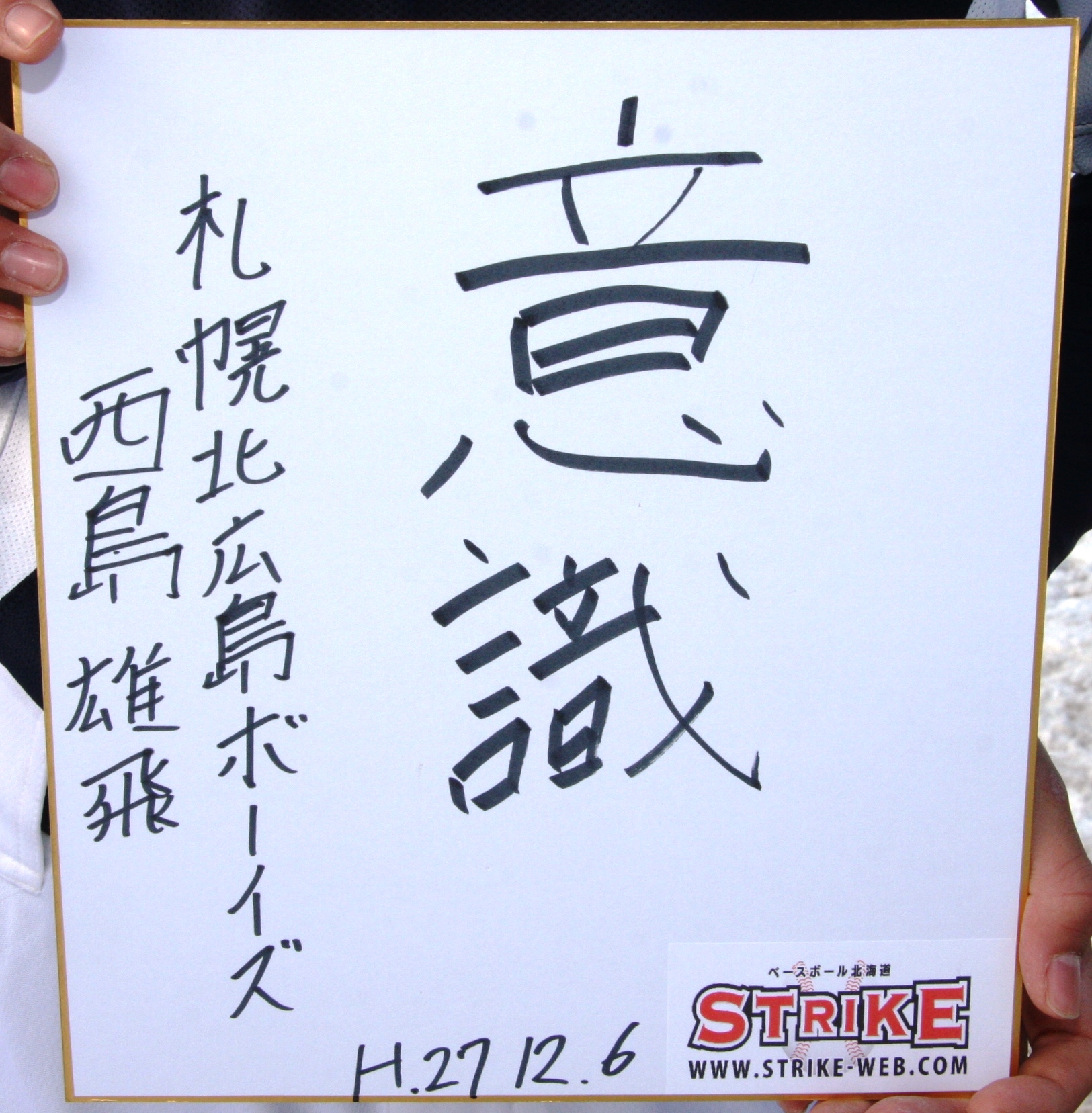 意識