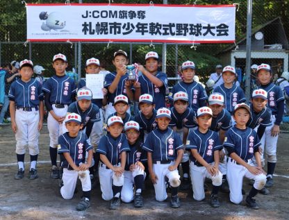 【代表】Dブロック予選＜札幌市長杯＞ 