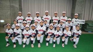 【球春企画】石山アトムズ少年団編 