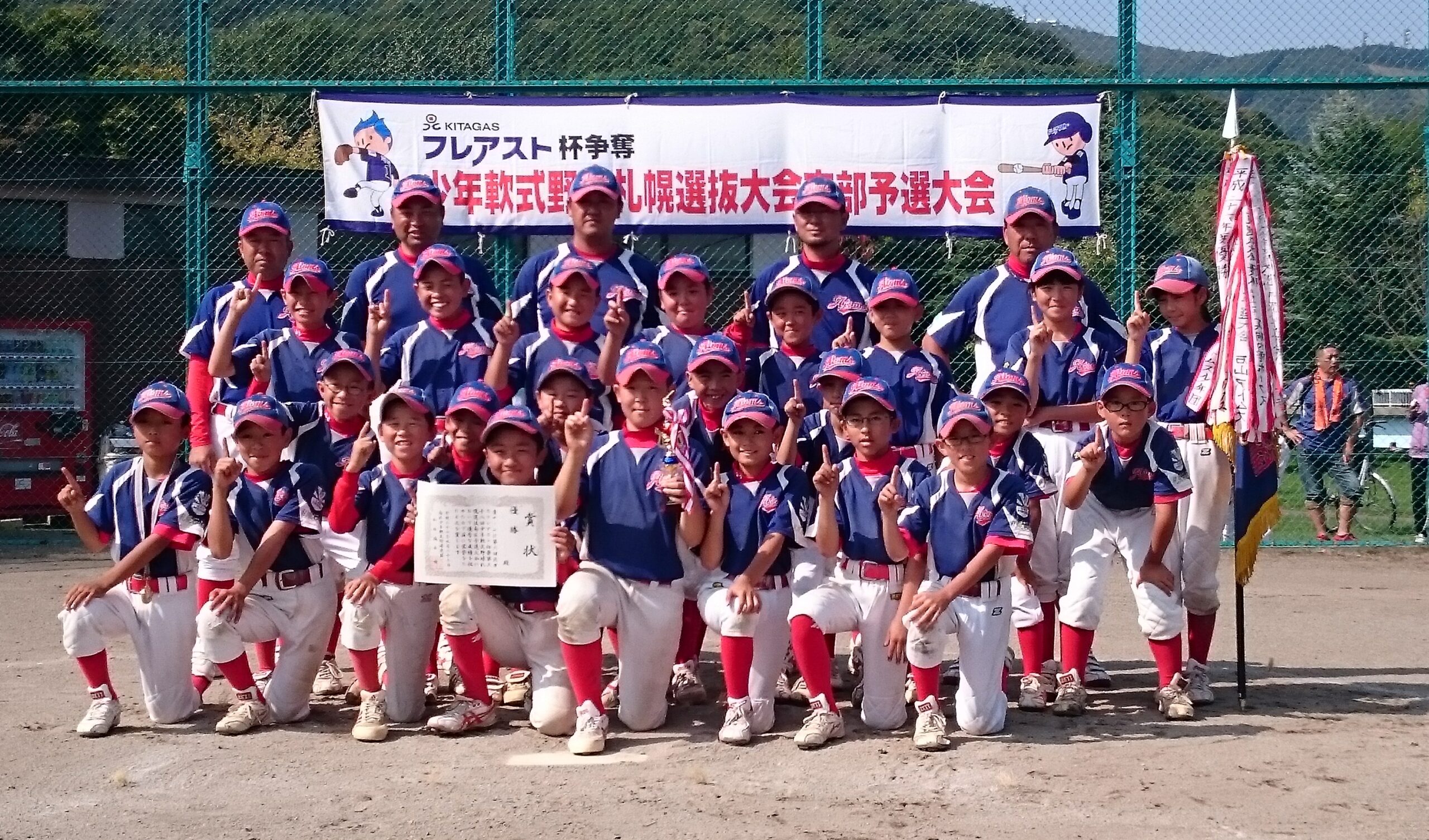 石山アトムズ少年団