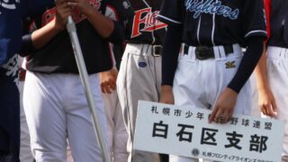 白石区の精鋭２０人 