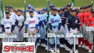 2020年度日本協会主催大会 