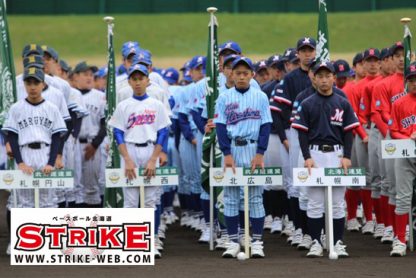 2020年度日本協会主催大会 