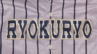 岩見沢緑陵ベンチ入りメンバー＜2022秋＞ 