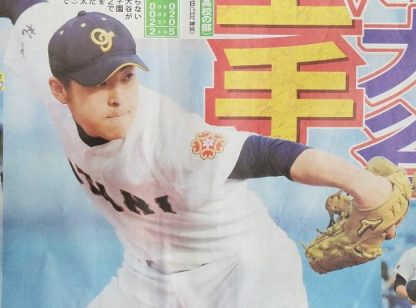 札幌大谷、きょう決勝で星稜に挑む！＜明治神宮大会＞ 