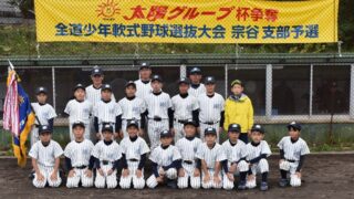 【代表】(太陽新人)宗谷支部予選 