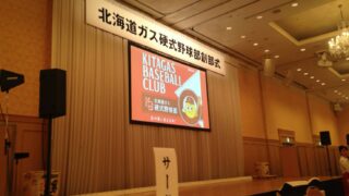 2018北海道ガス硬式野球部メンバー 