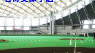 【代表】(全)名寄支部予選 